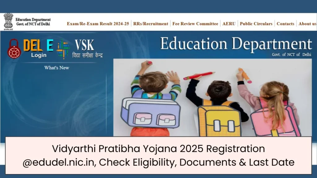 Vidyarthi Pratibha Yojana 2025