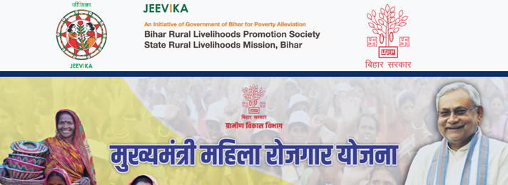 CM Mahila Rozgar Yojana 2025