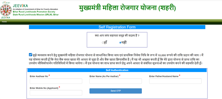 CM Mahila Rozgar Yojana 2025