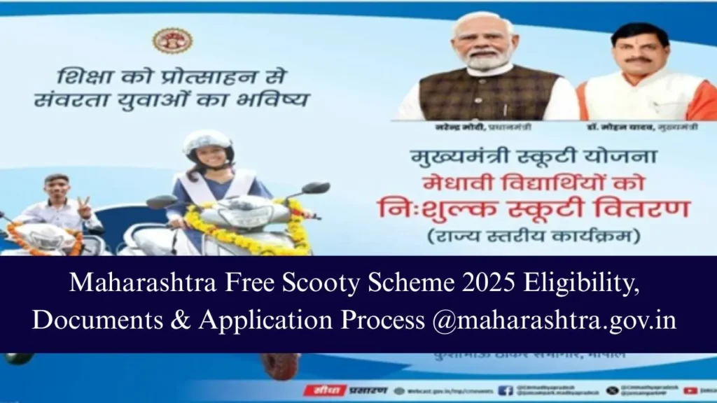 Maharashtra Free Scooty Scheme 2025