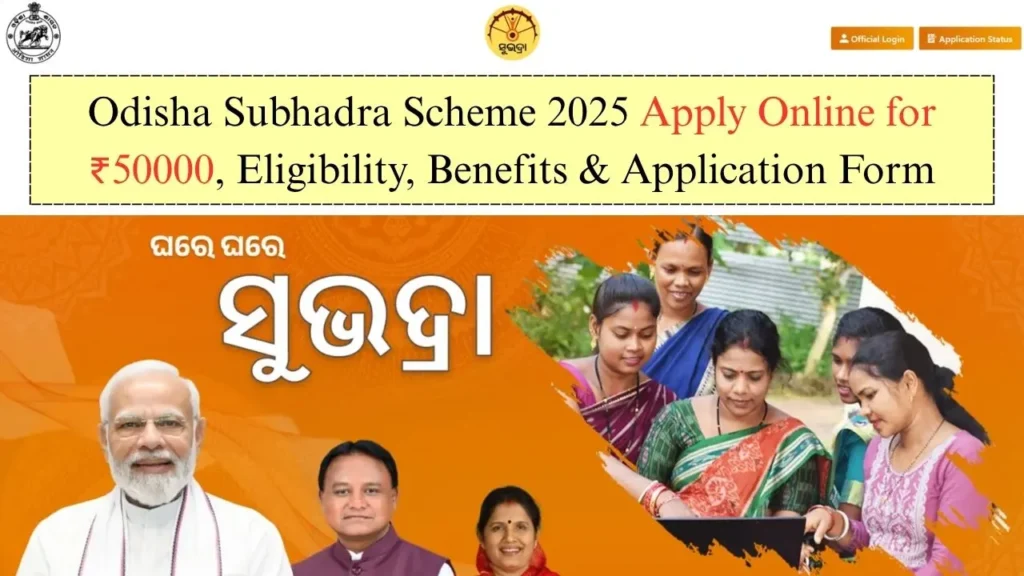 Odisha Subhadra Scheme 2025