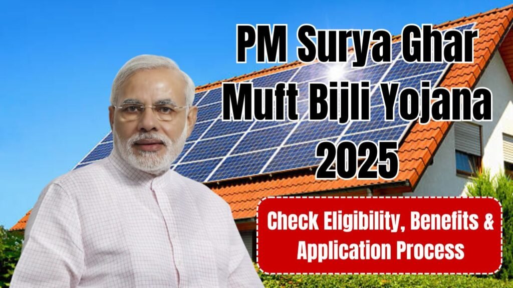 PM Surya Ghar Muft Bijli Yojana 2025