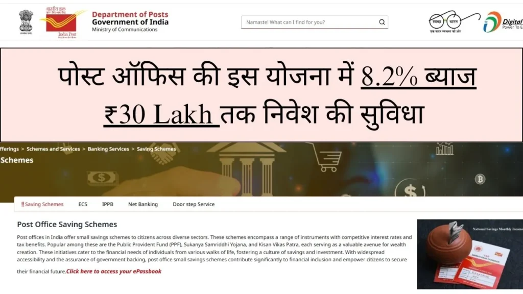 Senior Citizen Saving Scheme